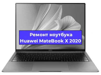 Замена процессора на ноутбуке Huawei MateBook X 2020 в Краснодаре